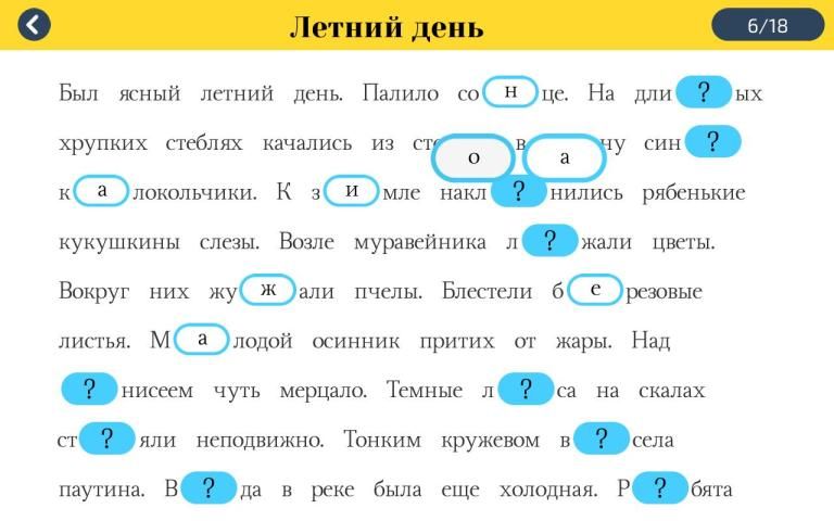 Диктант по русскому языку 3 класс двойные согласные