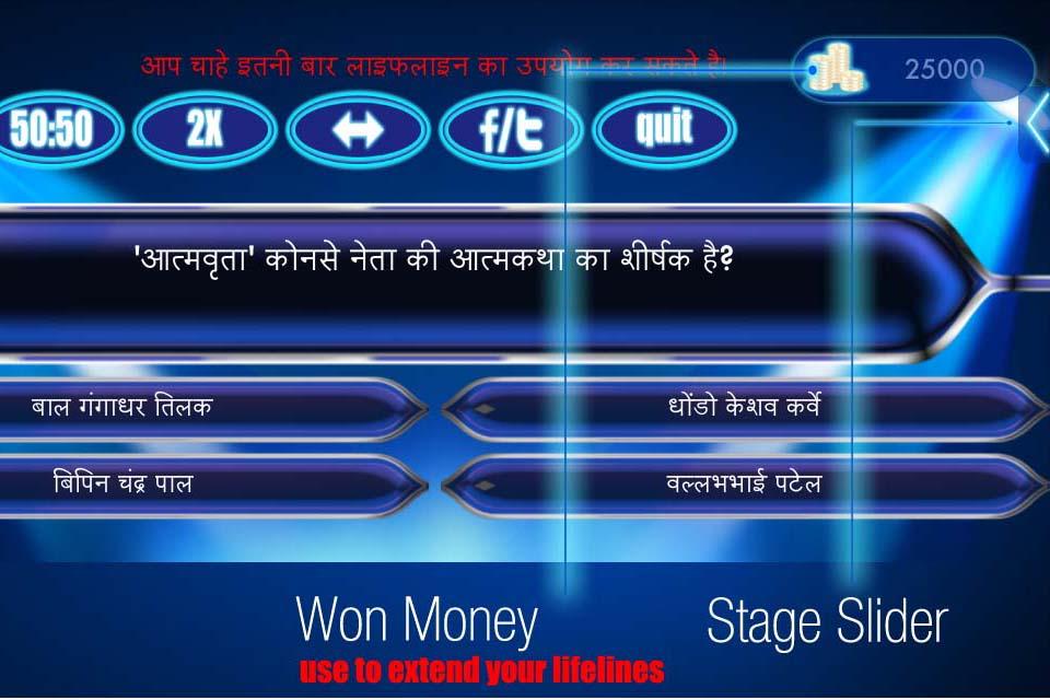 Hindi KBCKaun Bane Crorepati Free Download 9Game