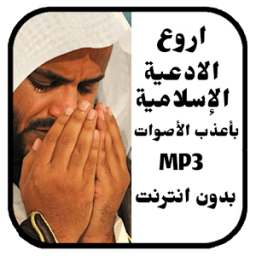 TÉLÉCHARGER DO3AA SOUDAIS MP3 SOUDAIS MP3 DO3AA TÉLÉCHARGER